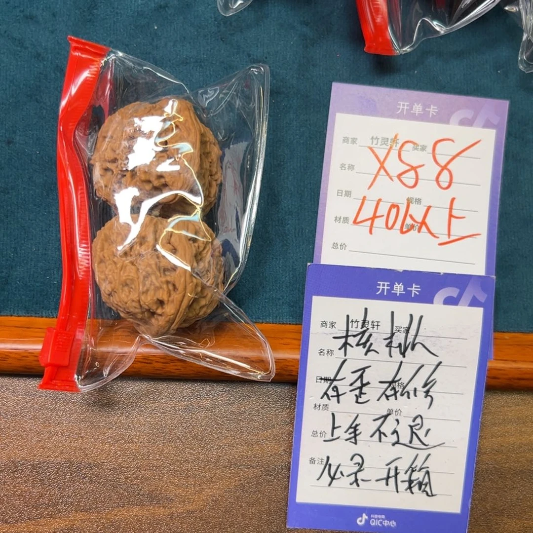 核桃把件南疆石核桃