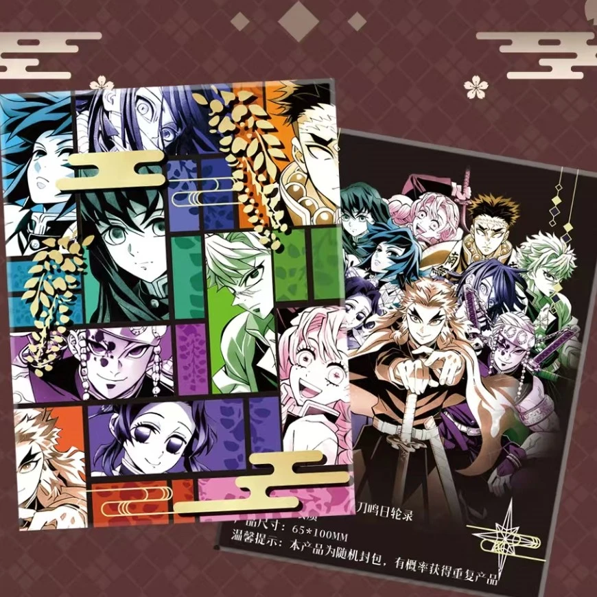 【平拆/玩法】鬼灭之刃双小卡套组✖️紫藤花文创（默认代拆）