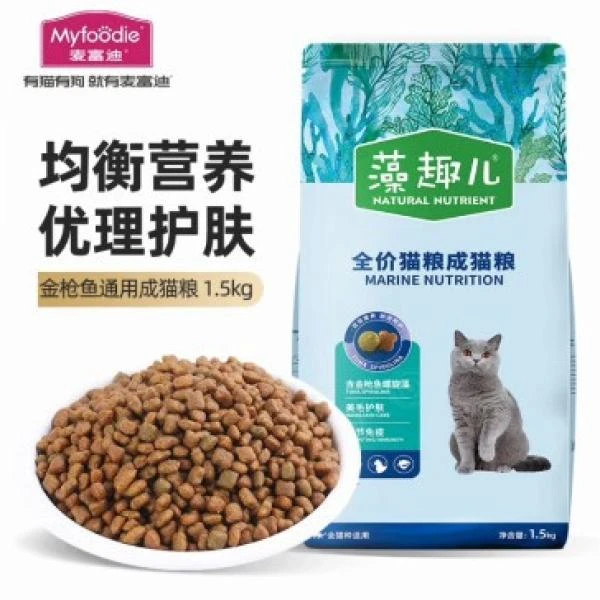 麦富迪猫粮藻趣儿通用成猫粮3斤金枪鱼藻趣猫粮1.5kg