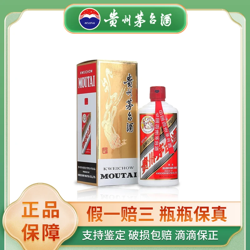 KWEICHOW MOUTAI/贵州茅台2018年飞天白酒53度500ml*1瓶