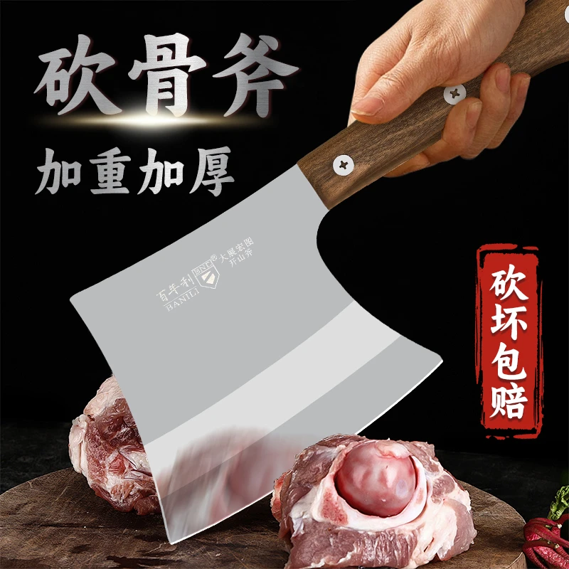 百年利斩骨斧家用砍骨刀商用屠夫剁大骨头专用厨房刀具重型斩骨