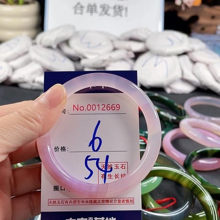 玛瑙/玉髓未镶嵌手镯