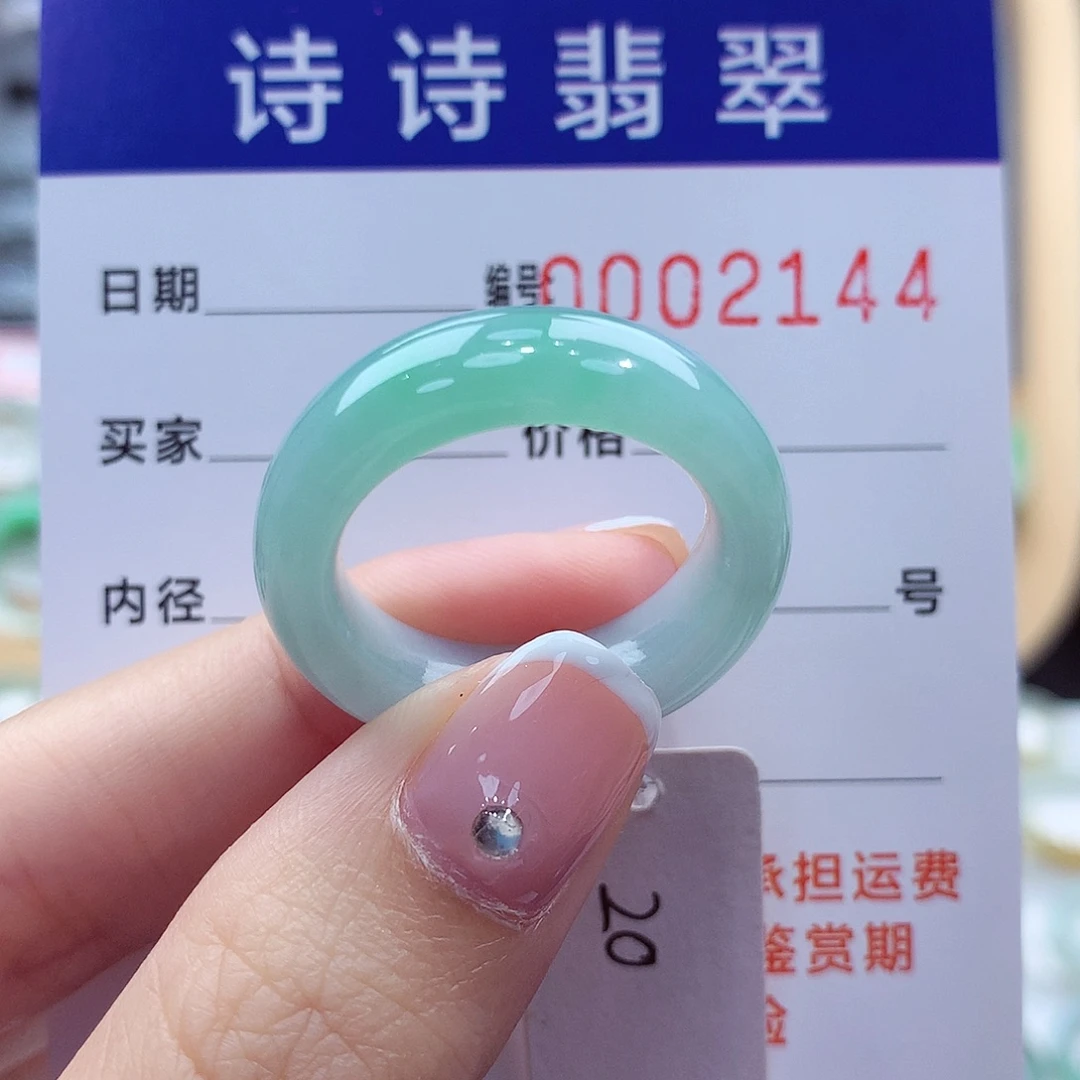 未镶嵌戒指翡翠缅甸A货