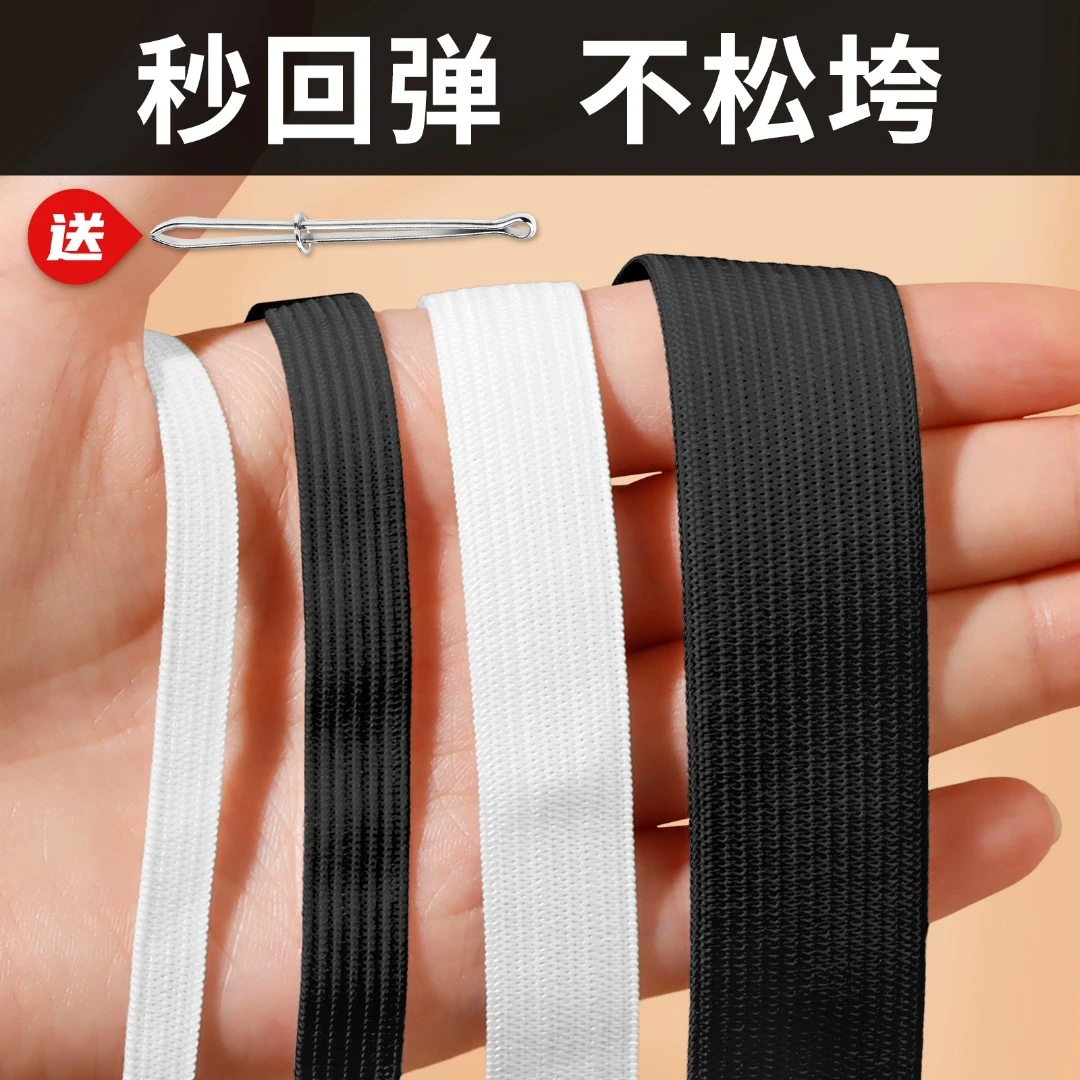 加宽松紧带耐用松紧绳扁加厚高弹力衣服裤子橡皮筋儿童收裤腰专用