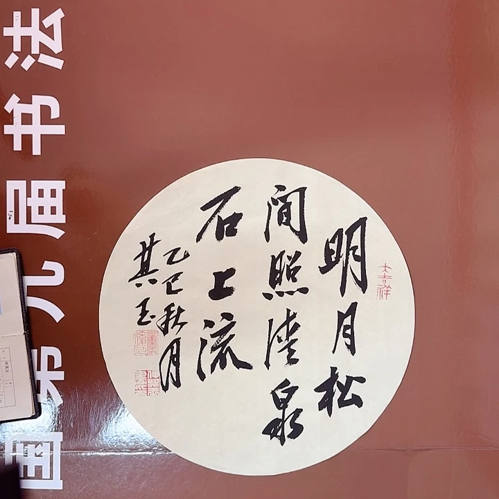 书法书法作品多次获奖