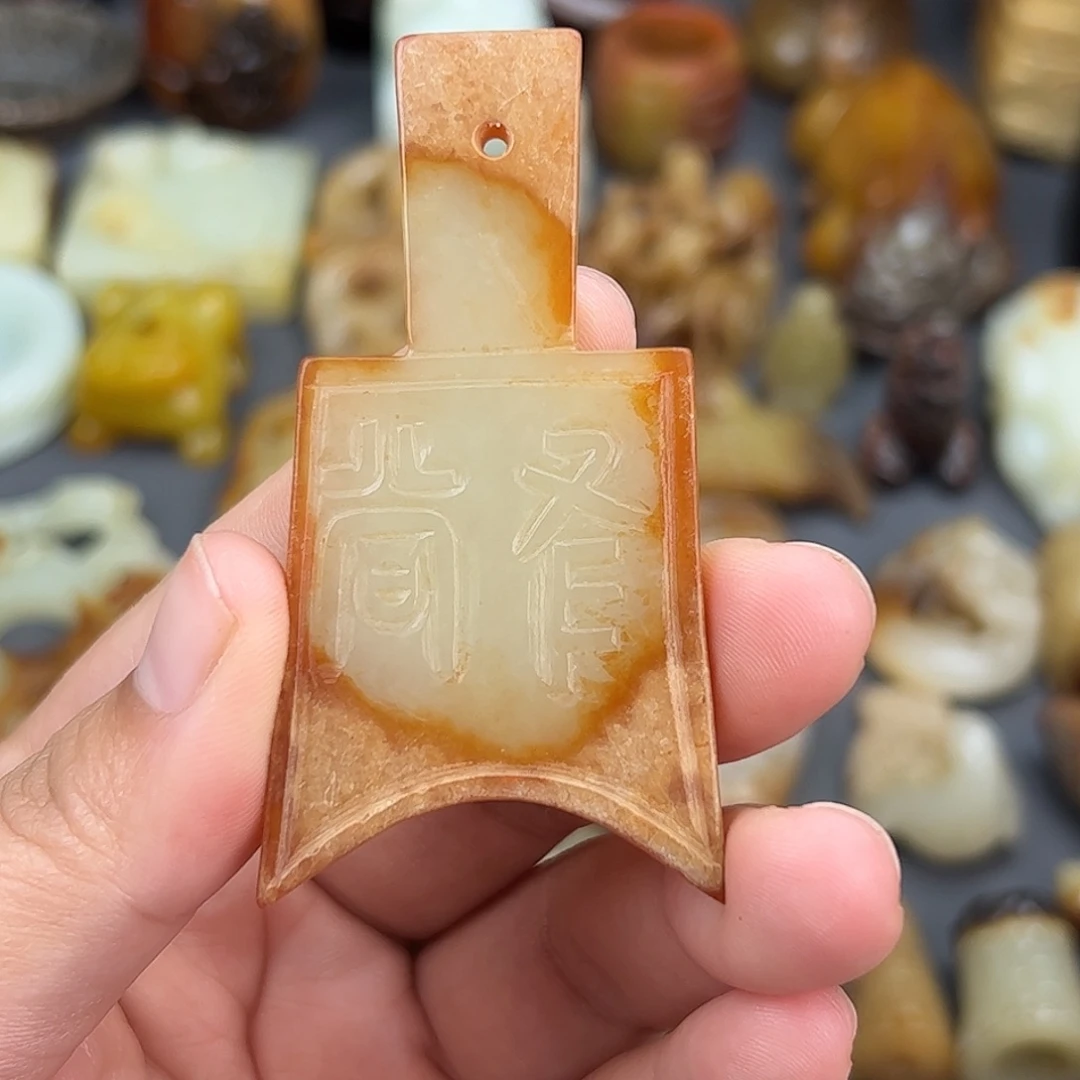 和田玉（糖玉）未镶嵌颈饰