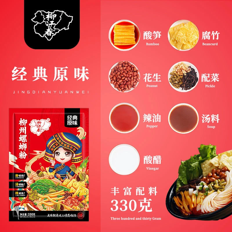 直播仅供参考   新货柳江春柳州螺蛳粉广西特产螺丝粉方便速食