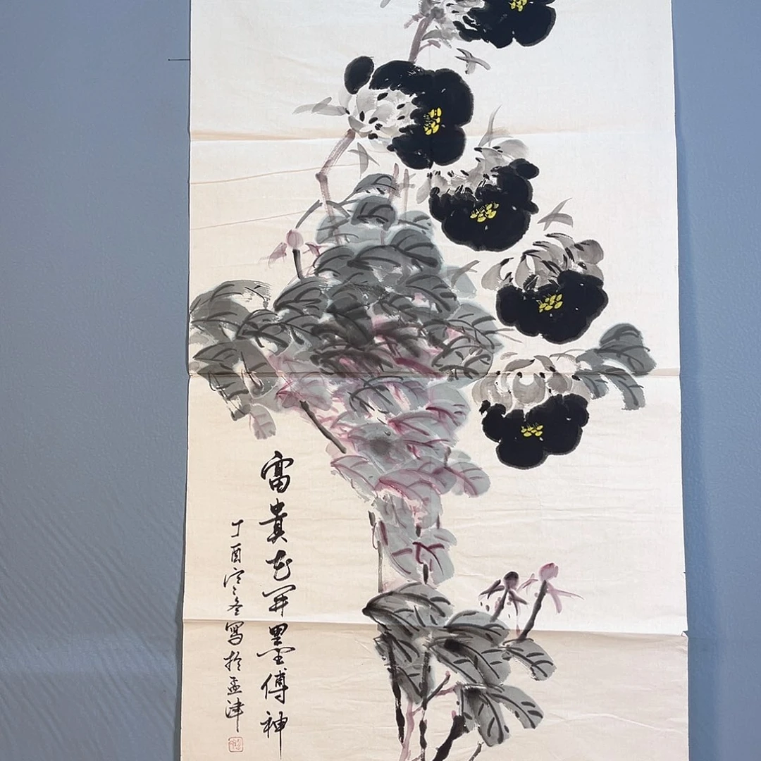 国画367 花开富贵花盛开时的