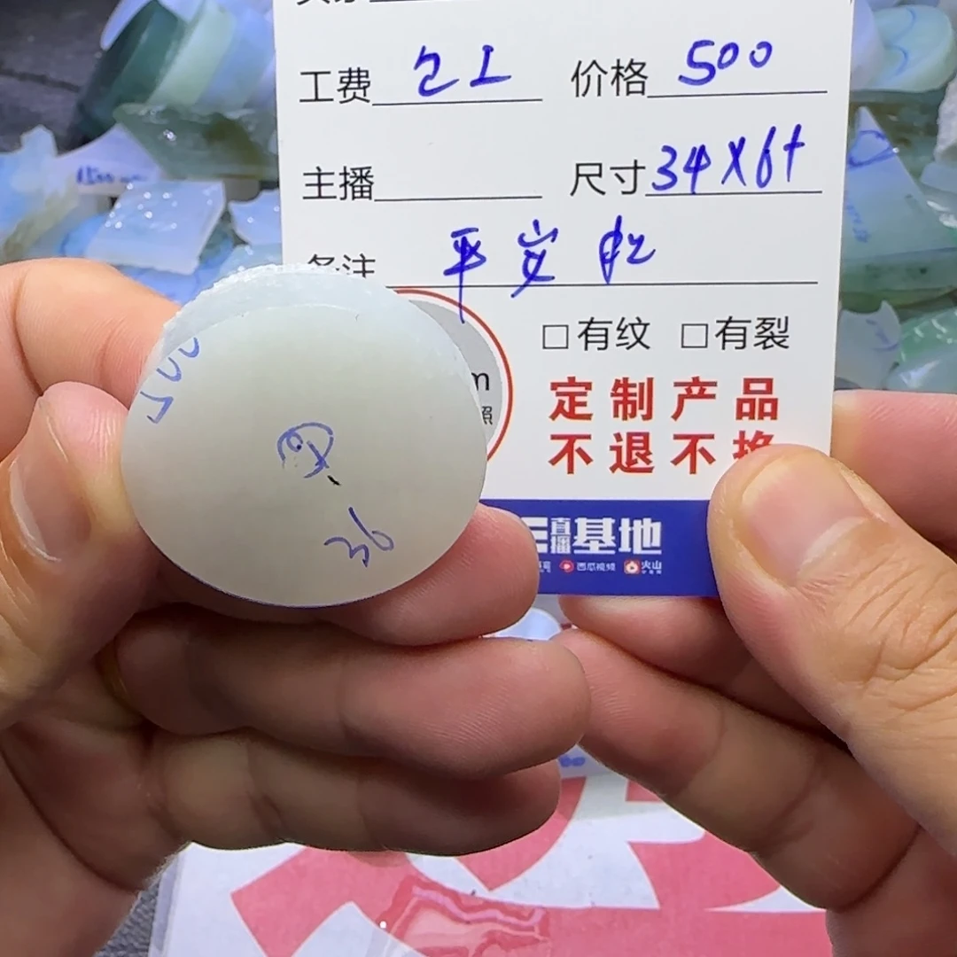 定制翡翠未镶嵌定制