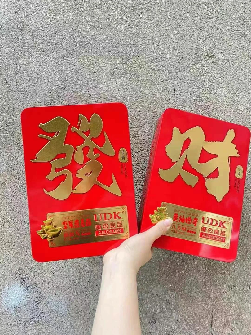 发财富贵坚果燕麦酥黄油蛋卷年货送礼