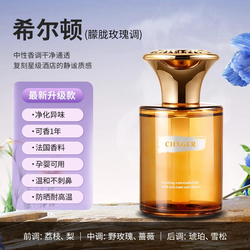 车载香薰2026新款持久留香车专用持久留香高档男女