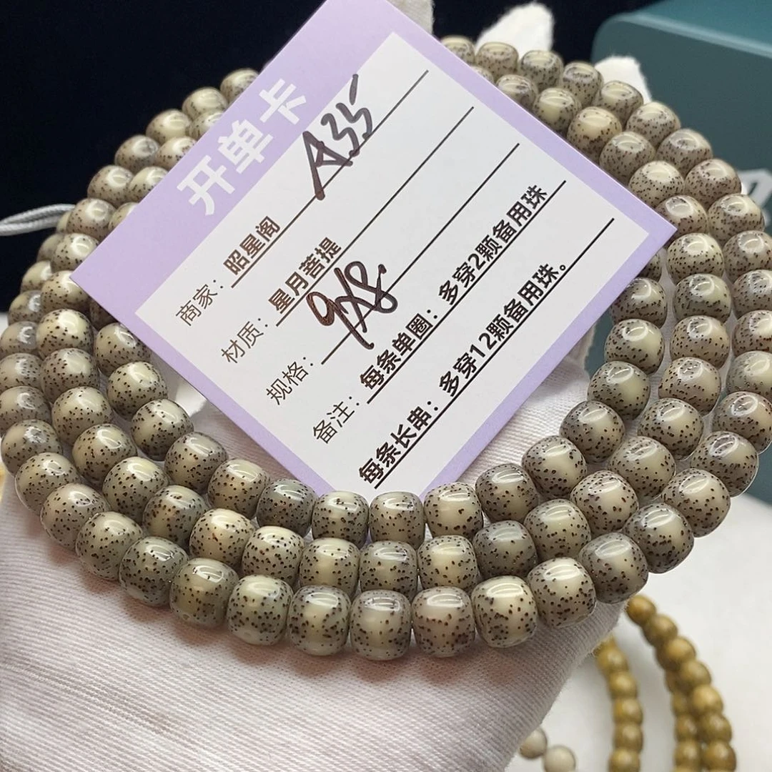 星月菩提吊坠A35-------