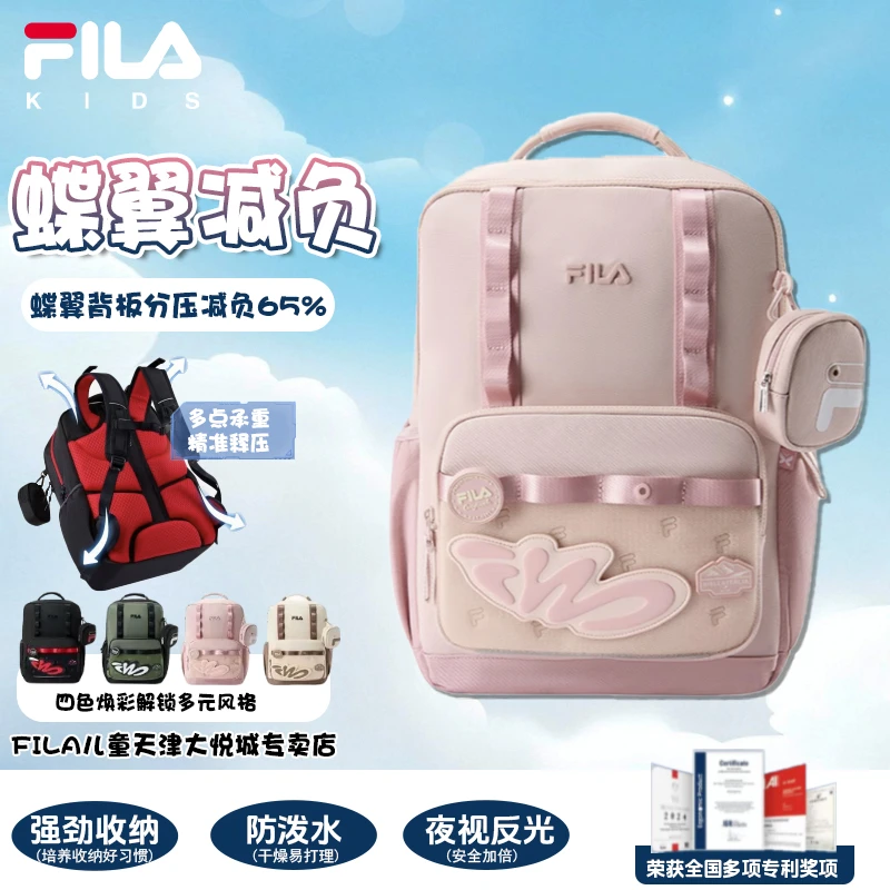 【减负65%】FILA斐乐儿童男女童蝶翼减负双肩背包K18B541105F