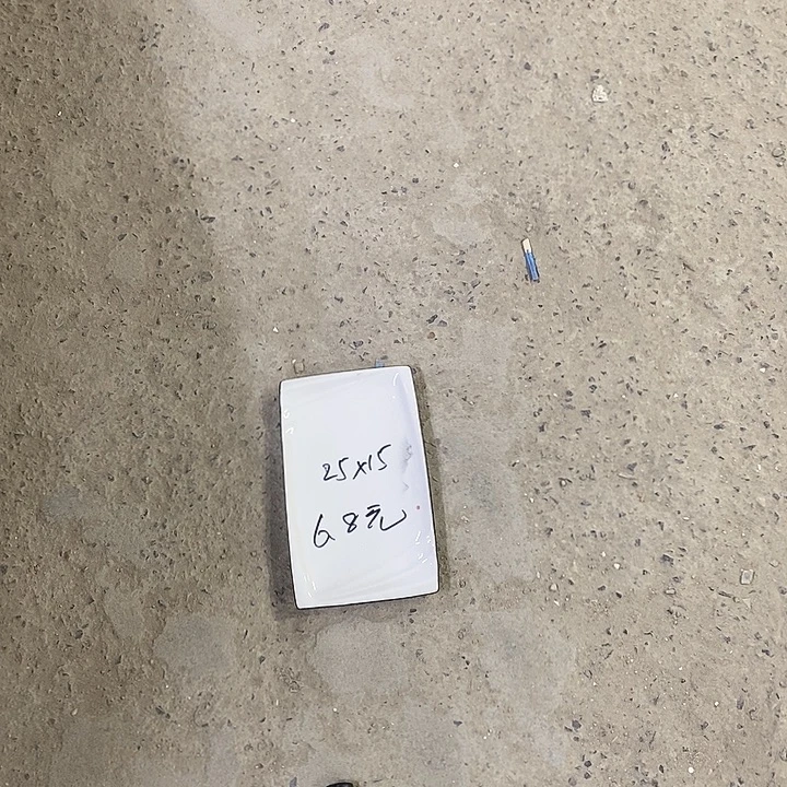 陶瓷25×15长条10个68元