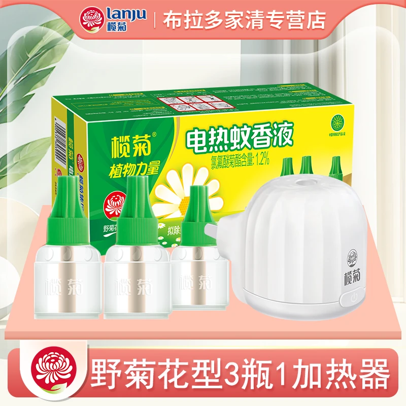 榄菊电热蚊香液电驱蚊味补充无香家用非无毒插电式灭蚊水补充液