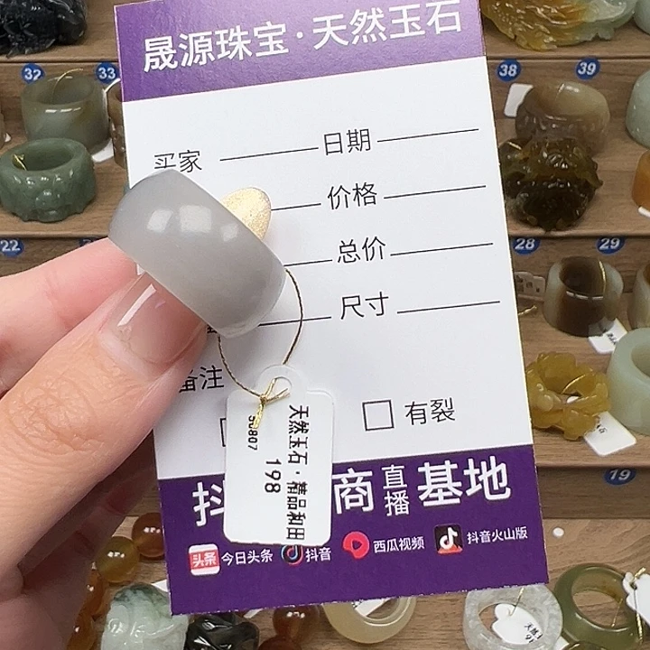 大***闲未镶嵌戒指和田玉内径17