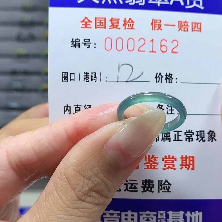 翡翠未镶嵌戒圈2162
