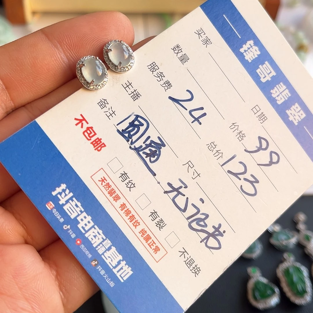 银S925镶嵌翡翠耳饰福利