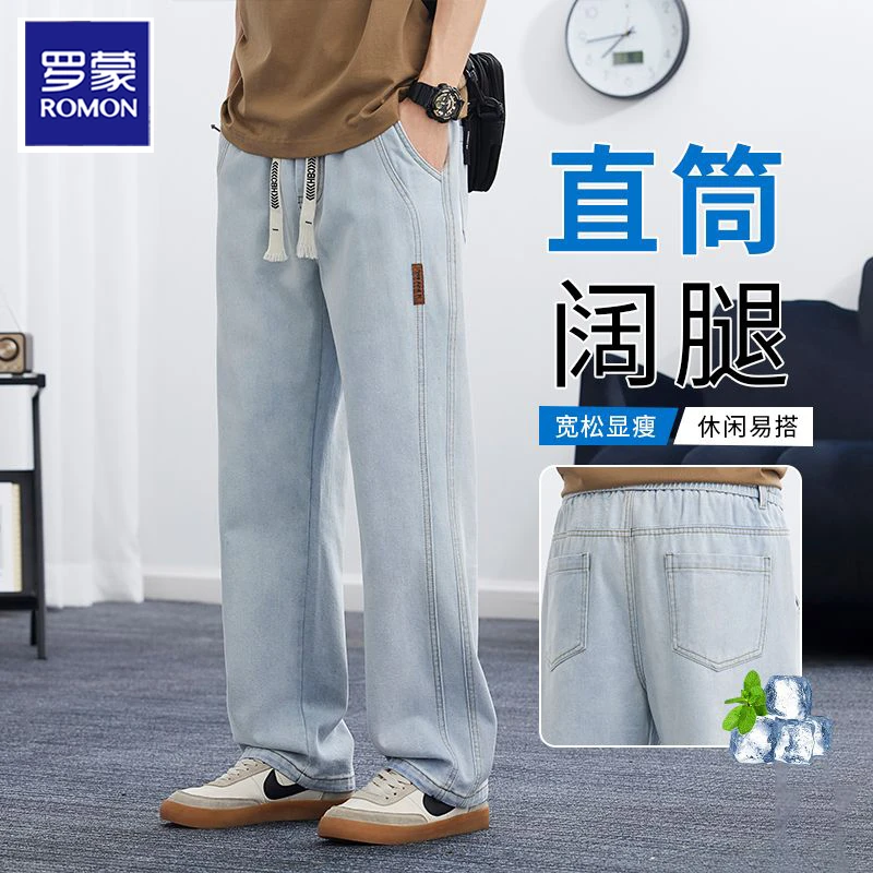 罗蒙宽松直筒复古牛仔裤2025夏季男士阔腿休闲美式工装百搭长裤子