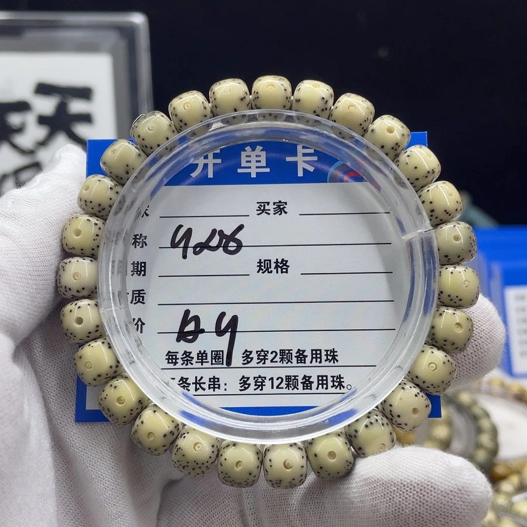 星月菩提手串星月a9