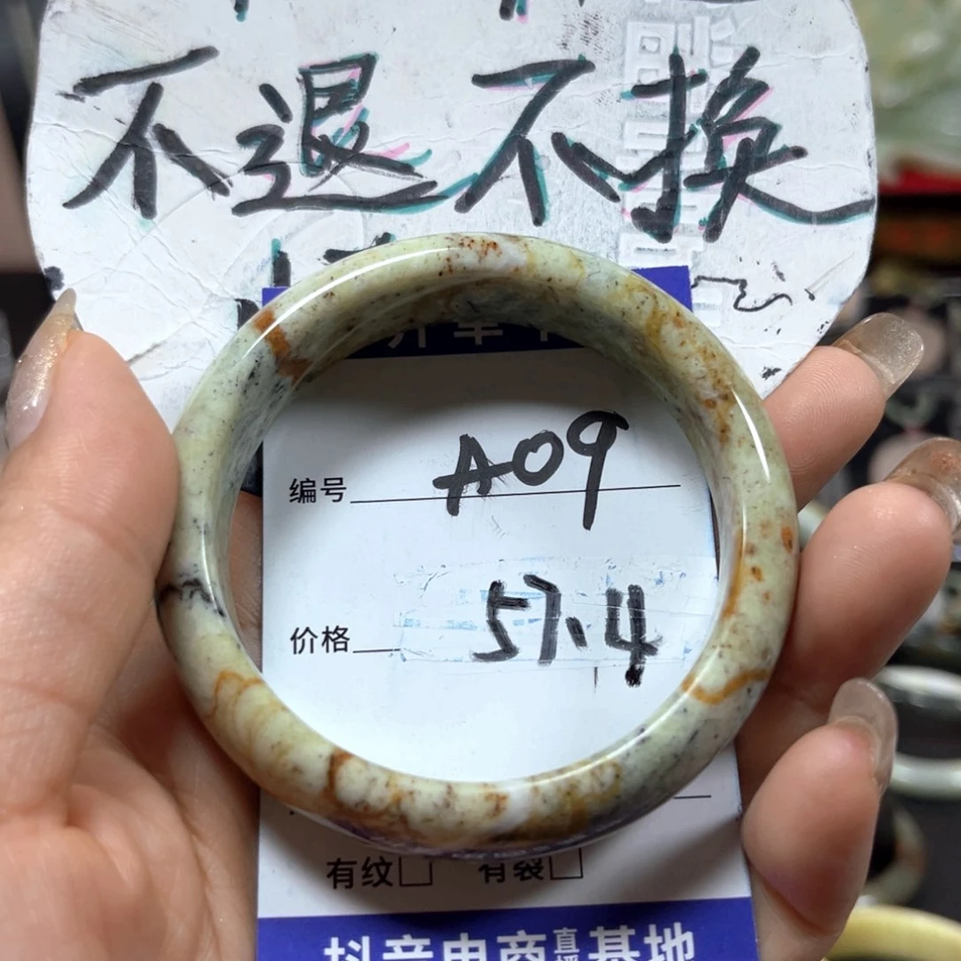 蛇纹石玉未镶嵌手镯有裂