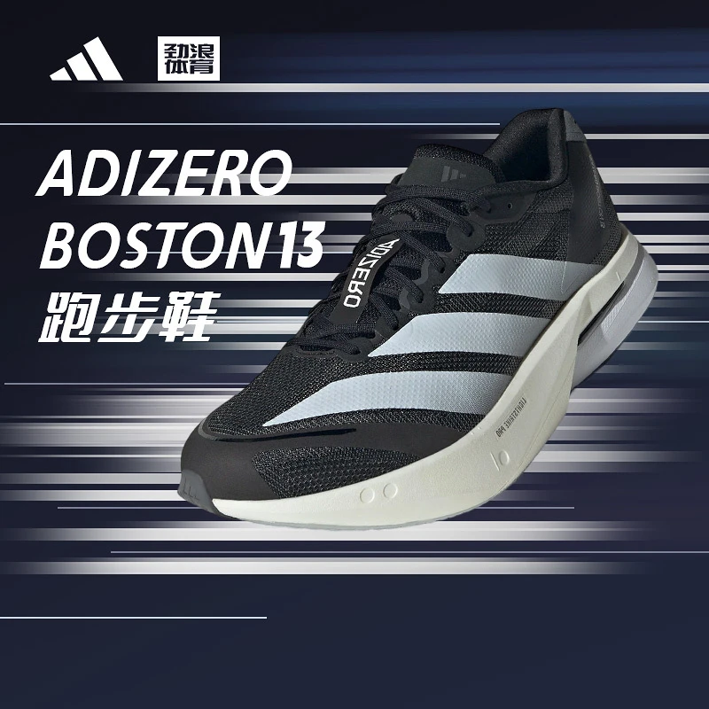 阿迪达斯 （adidas）男子超轻透气缓震专业竞训玻纤柱跑鞋JS4938