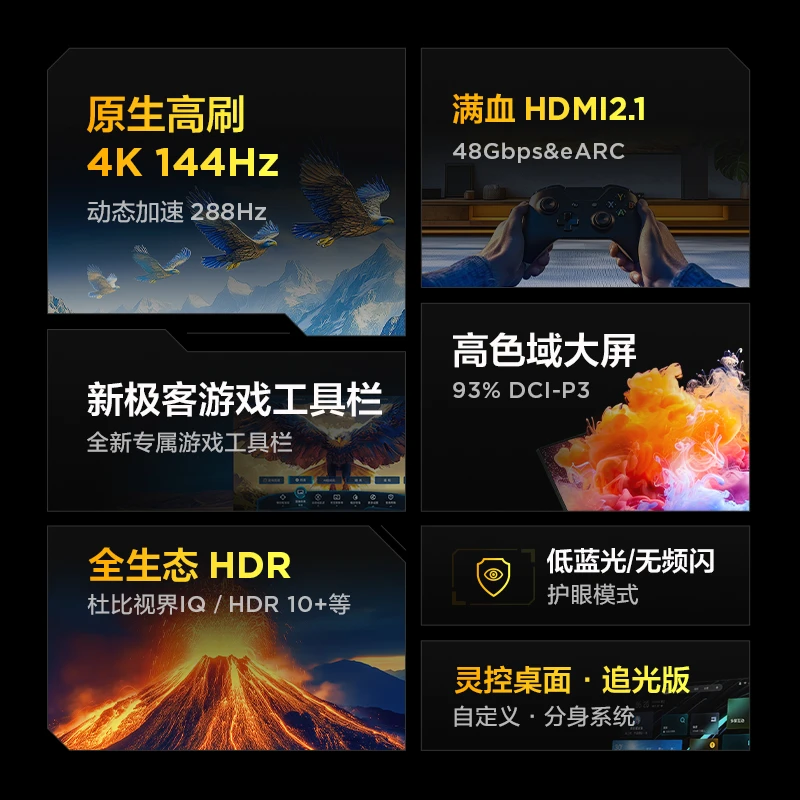【618价格降维】雷鸟 85鹏7 25款 85英寸 智能电视机