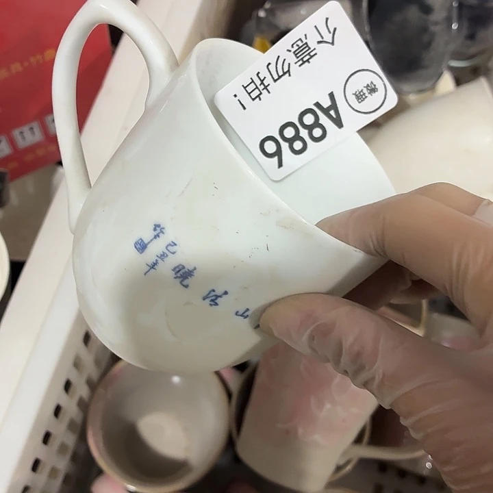 阿***e茶具微暇，介意勿拍