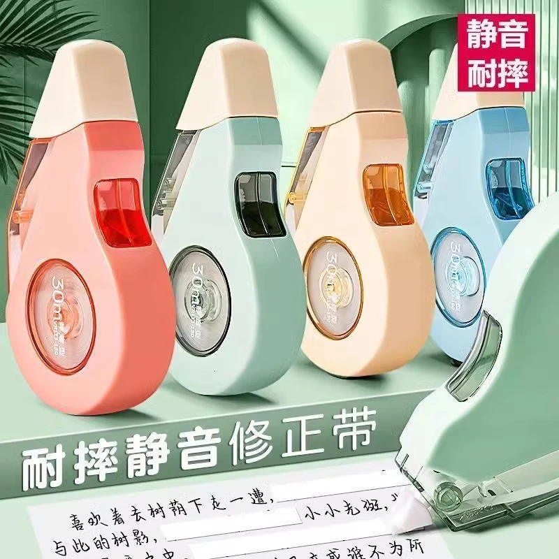 修正带小学生专用防摔耐摔涂改带大容量初中生专用顺滑静音改正带