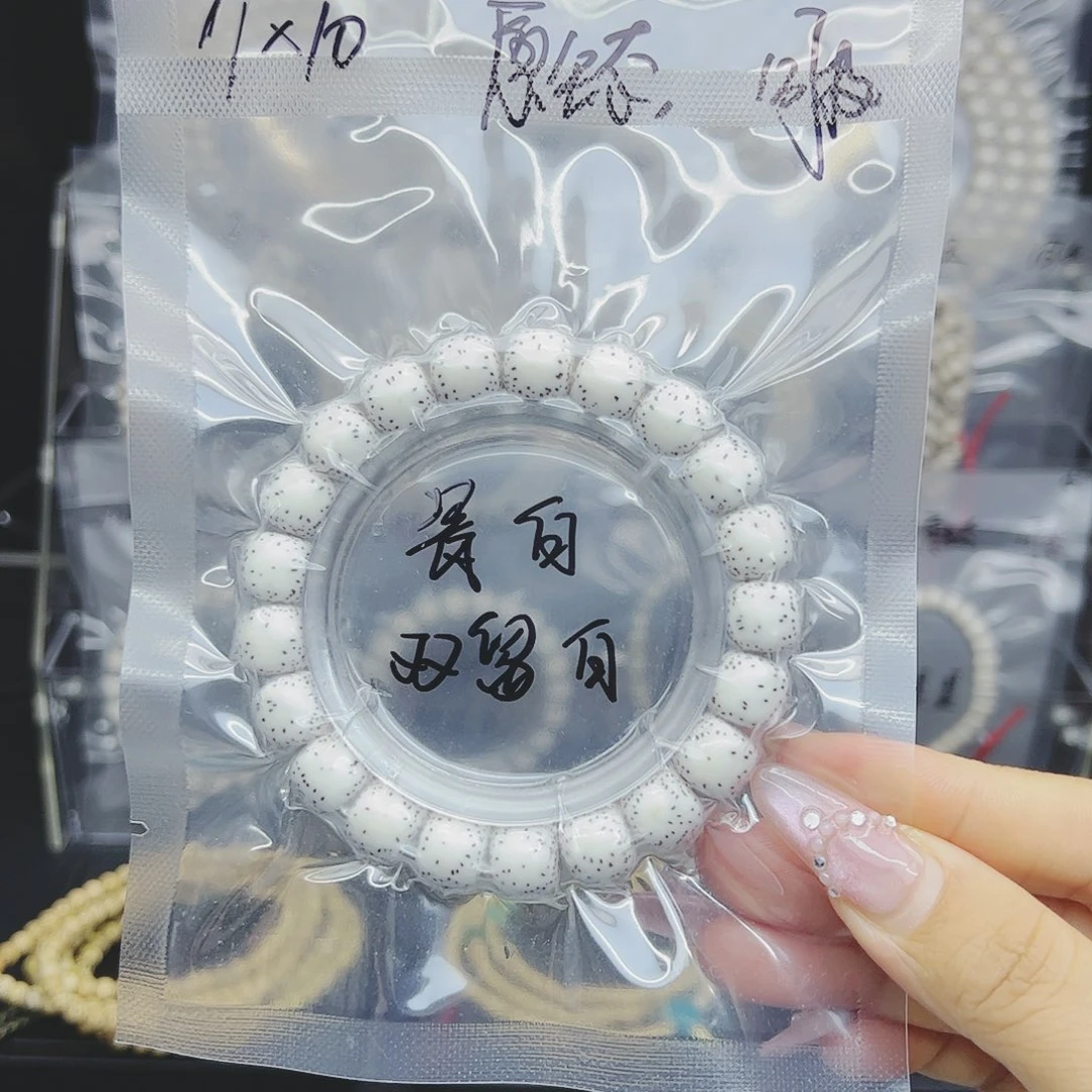 吊坠星月菩提11*10双留白针尖星原生态