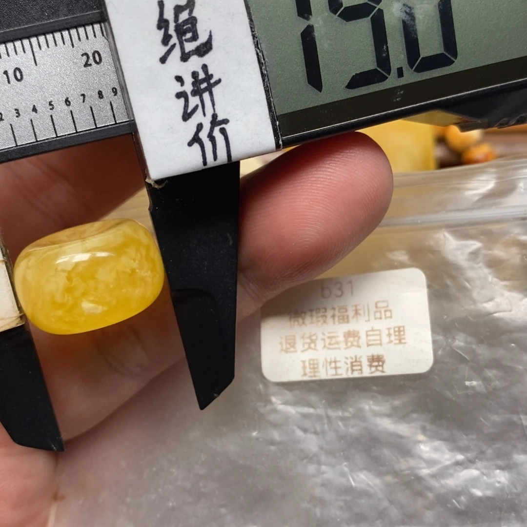 嵩***涵蜜蜡未镶嵌裸石墩子