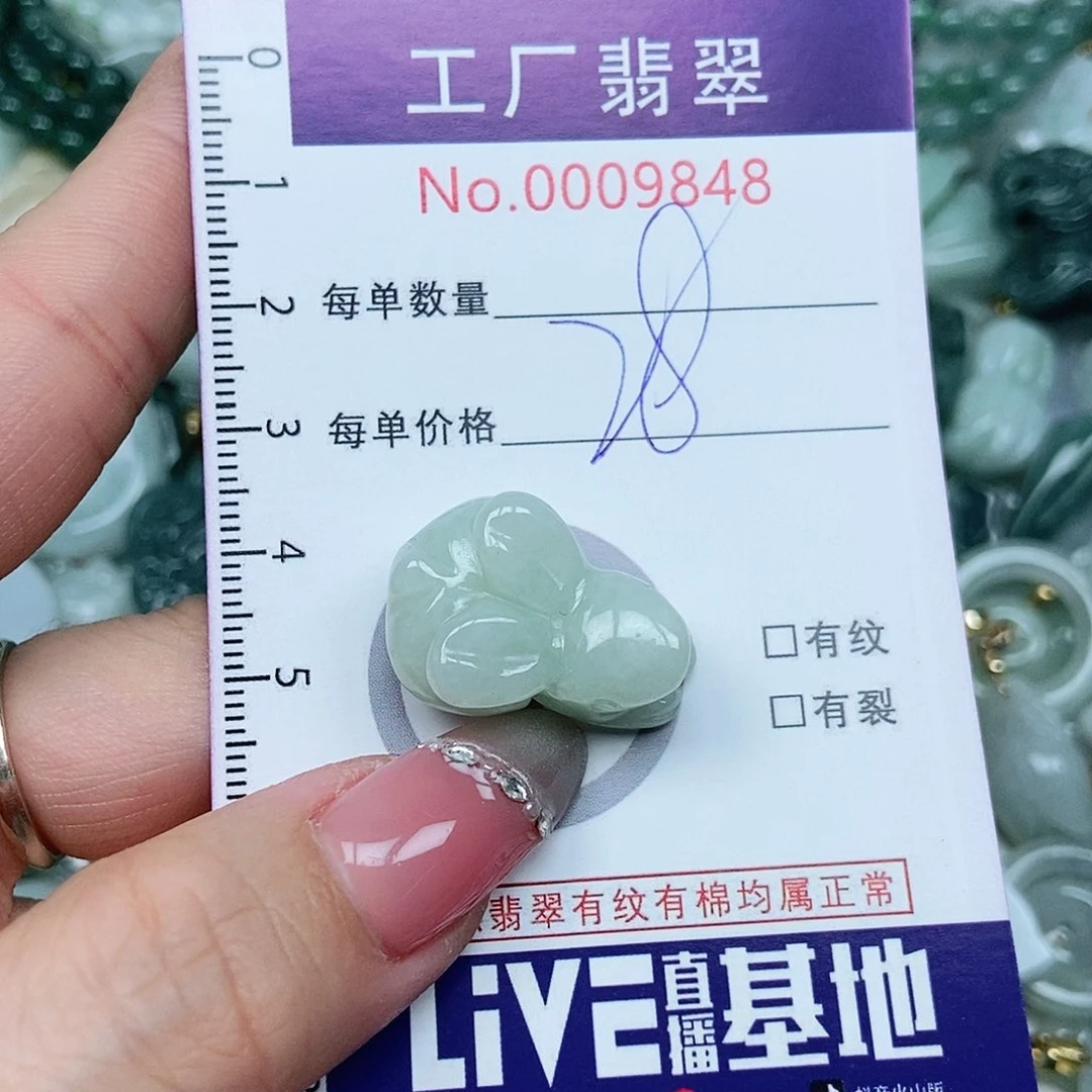 翡翠吊坠(不含链)未镶嵌