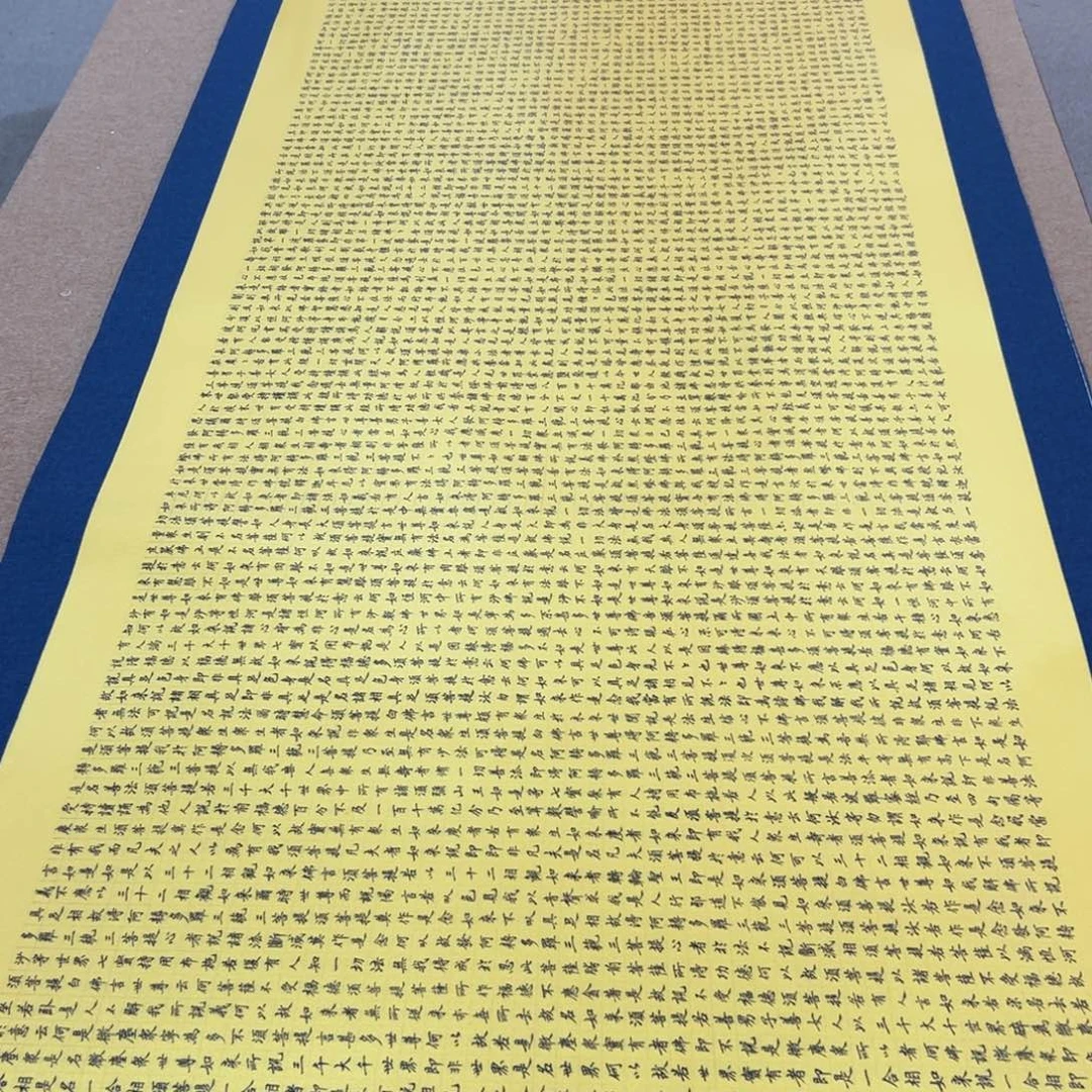 东***9书法道德经陈怀素