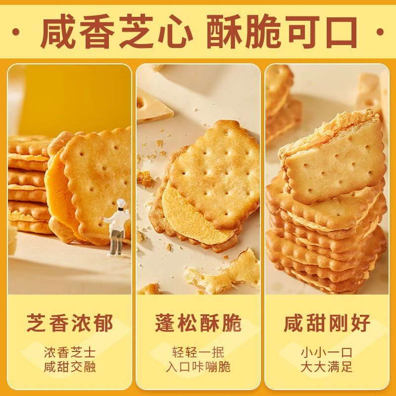 【官方正品】芝士夹心饼干柠檬味办公室解馋小零食休闲独立小包装