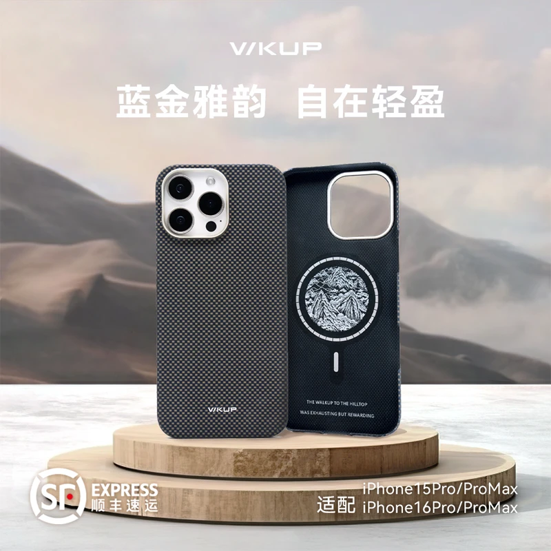 WKUP蓝金雅韵凯夫拉适用IPhone15/16/17PromaxNFC磁吸超薄手机壳