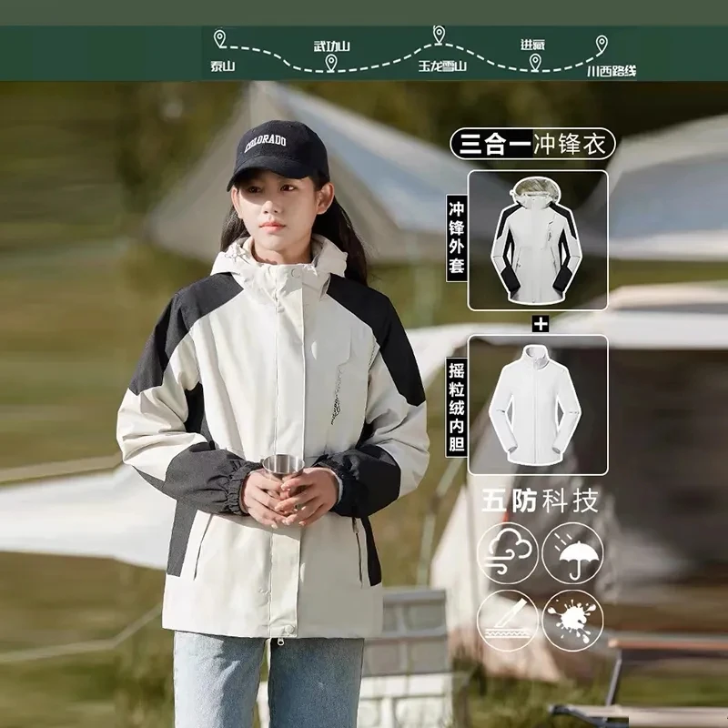 七型男女同款冲锋衣可拆卸三合一内胆连帽户外时尚外套1818/AJ