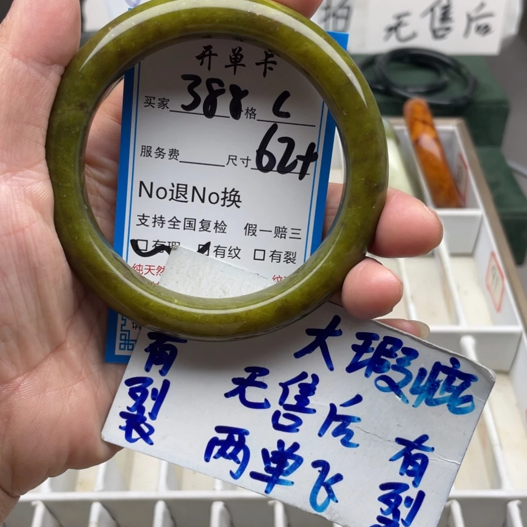 未镶嵌蛇纹石玉手镯