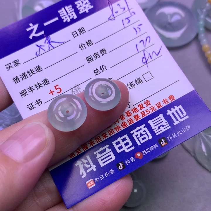 颈饰未镶嵌翡翠小*粒