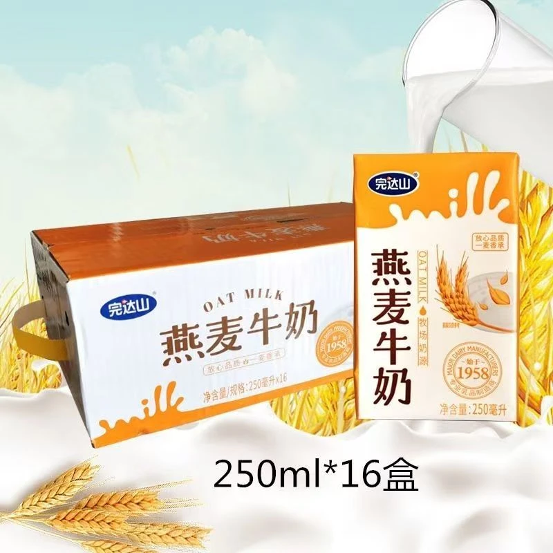 完达山燕麦牛奶整箱250ml*16盒装早餐香浓调制乳