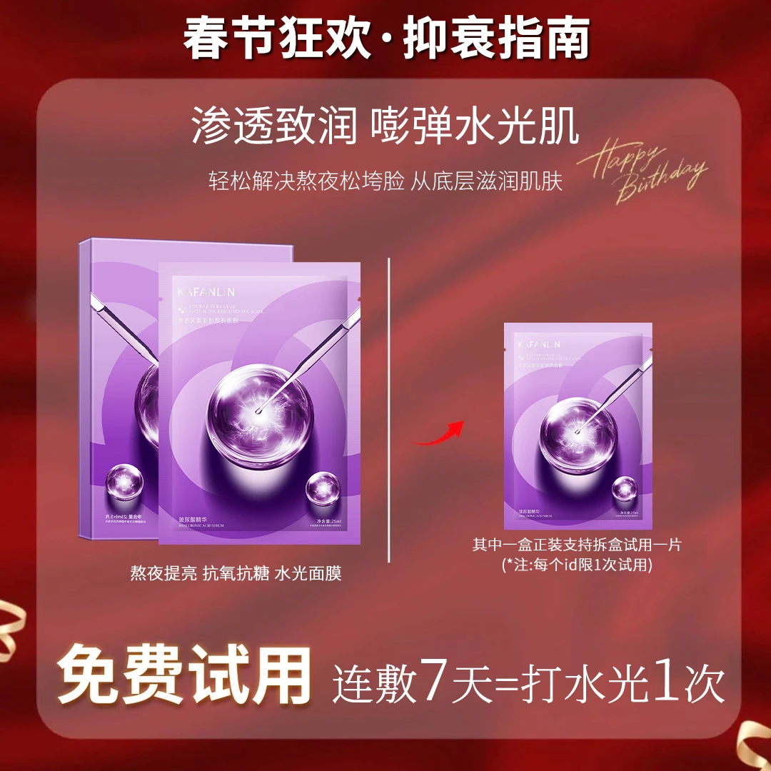 【粉丝专属】水光沁润焕白面膜补水淡黄提亮肤色抗皱抗氧团团