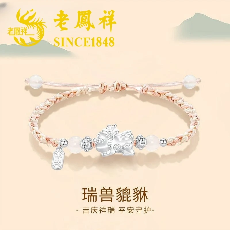 足银手链 足银999貔貅手链足银手绳小众时尚送女友生日情人节礼物