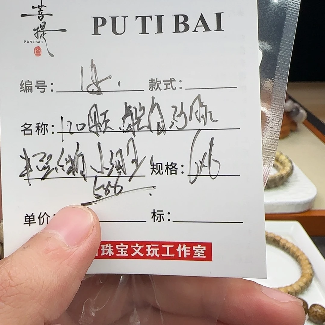 星月菩提手串星月