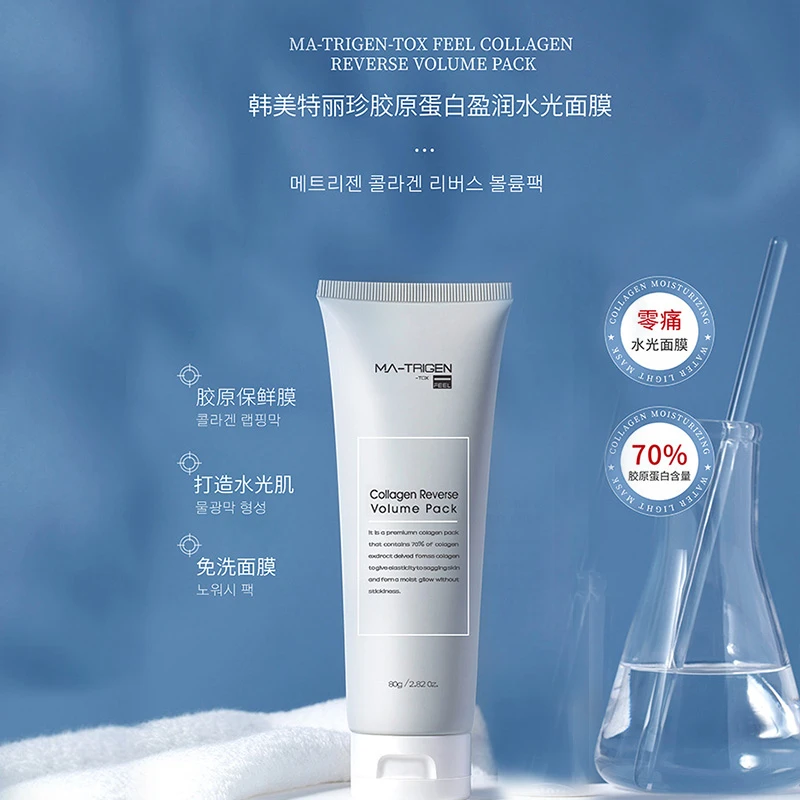 韩国M家紧致胶原蛋白水光撕拉面膜敏感肌80g/支 正装拆封后不退换