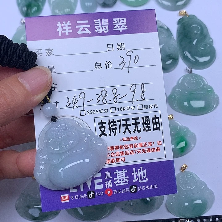 翡翠未镶嵌颈饰天然