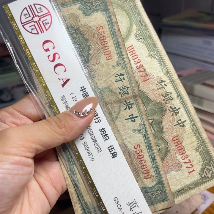 退市人民币2张如图