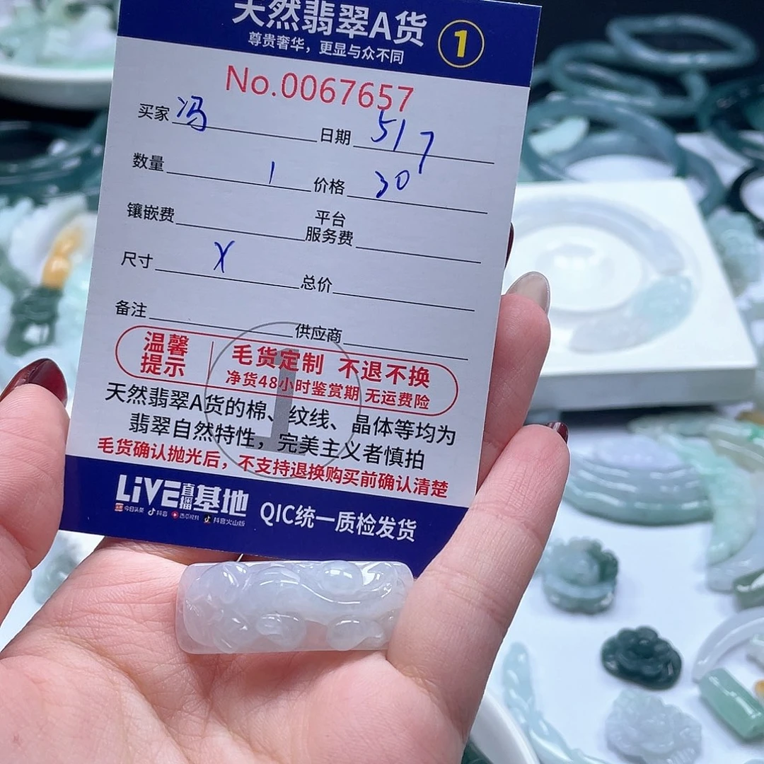 翡翠未镶嵌颈饰冯****8