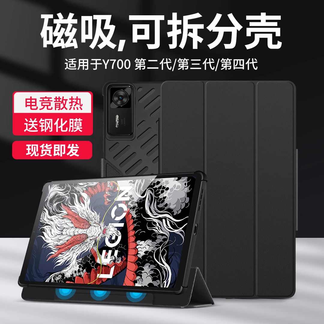 适用联想拯救者y700保护壳拯救者y700四代保护套2025款三代壳