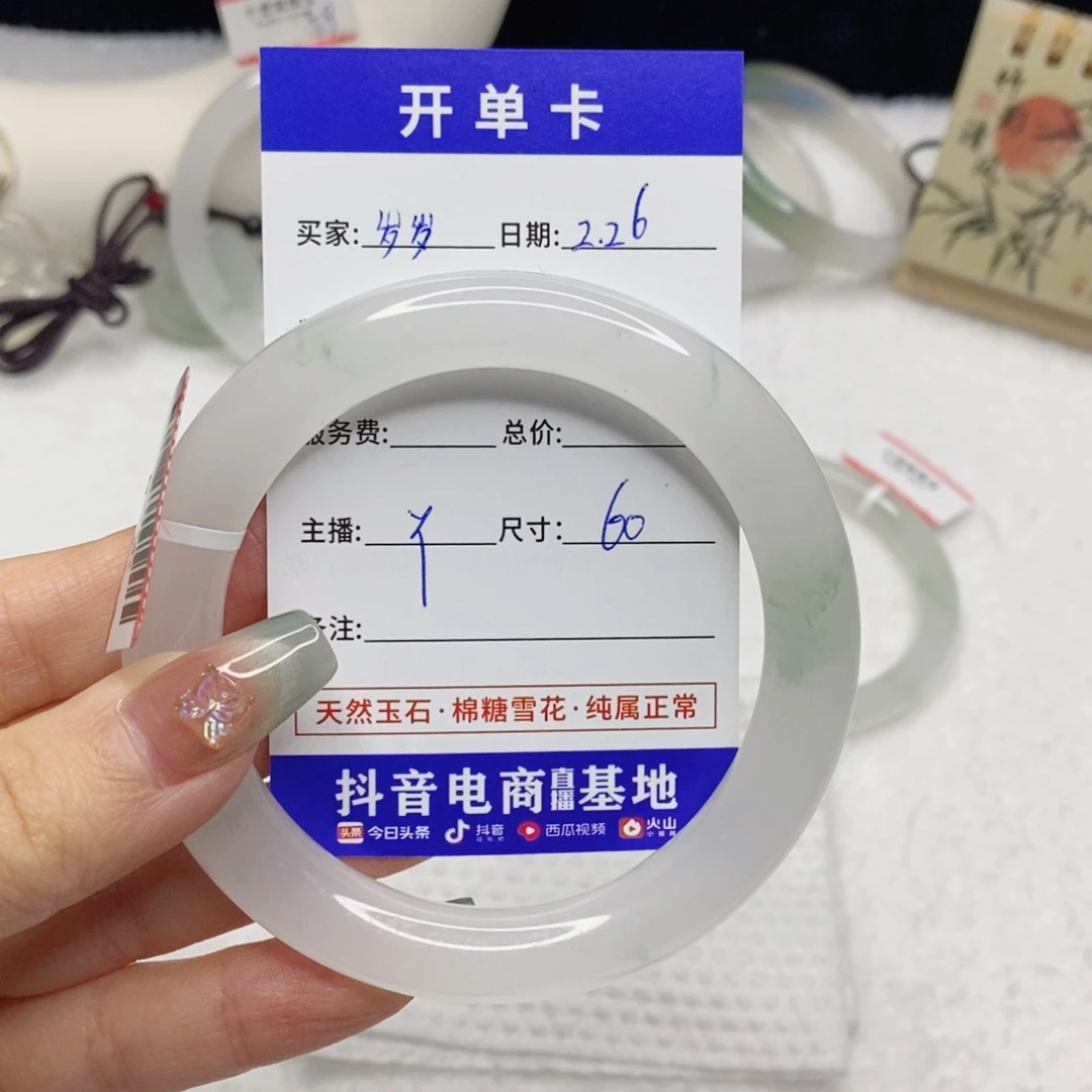 石英质玉手镯未镶嵌岁*.