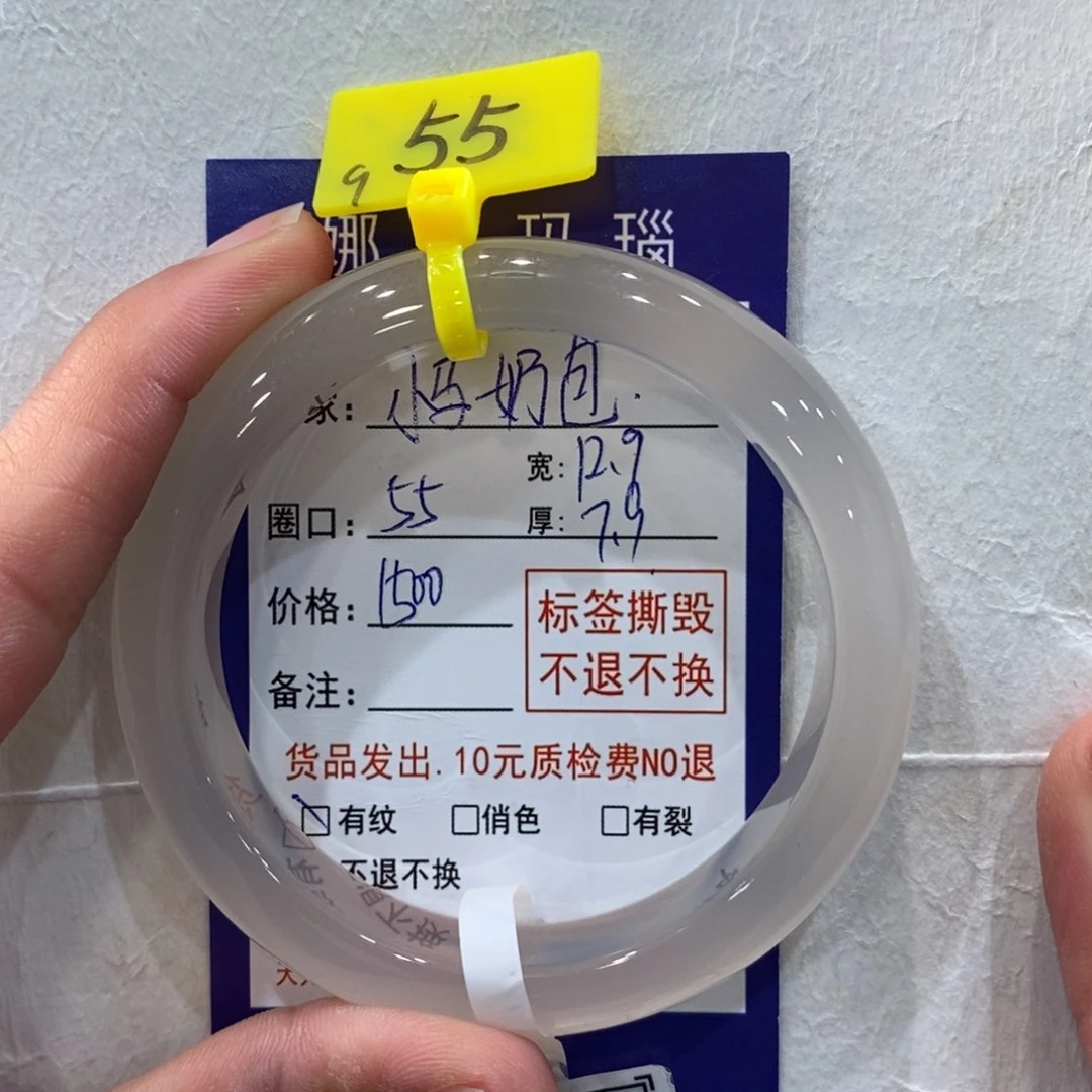 玛瑙/玉髓手镯未镶嵌小**包
