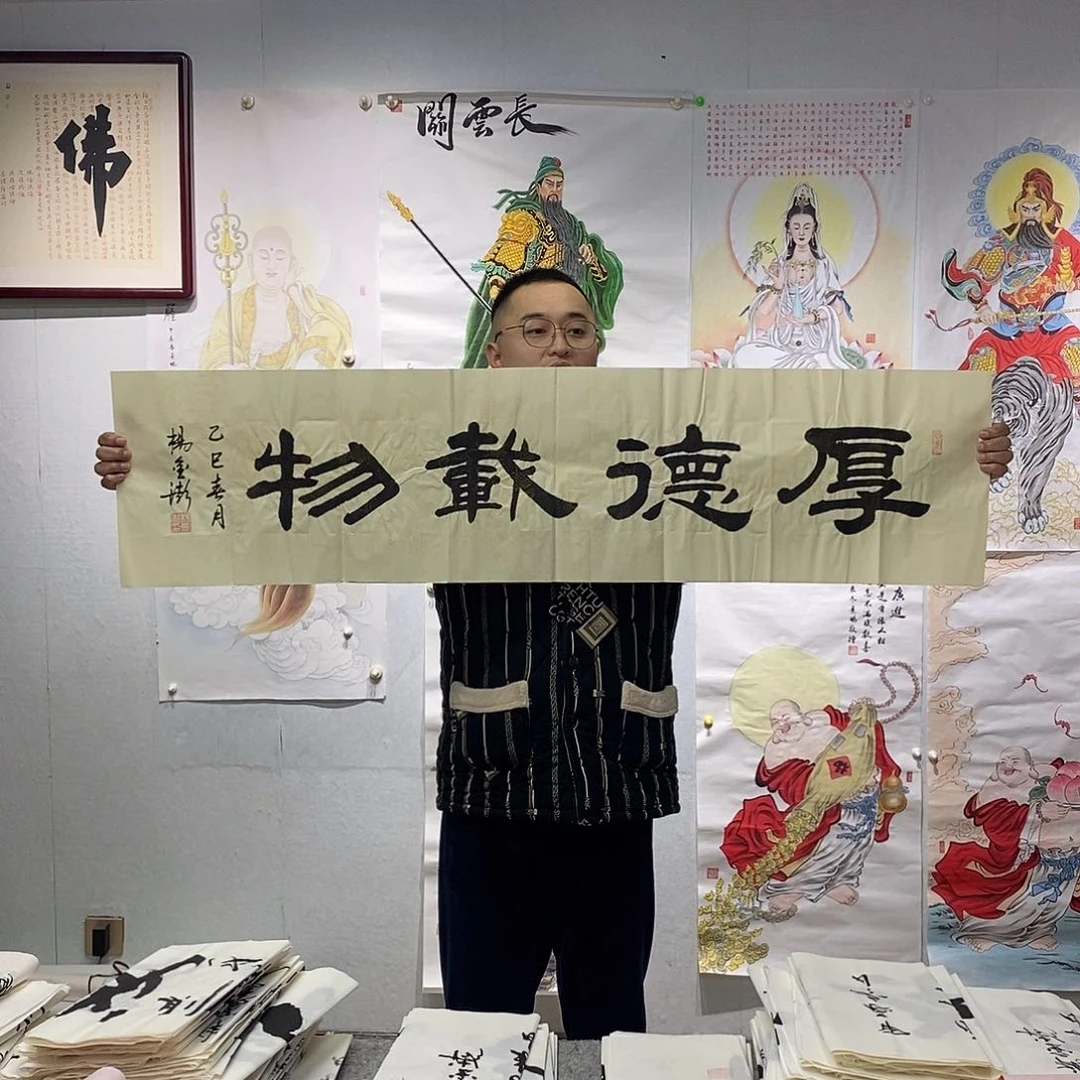 书法杨金澎  书法作品手写作品